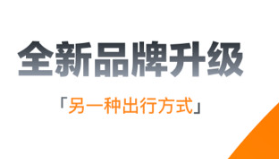 2022长途车用什么打车软件分享 长途车用什么打车软件榜单合集截图