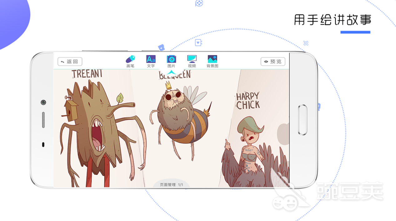 漫画上色软件分享 适合新手与专业漫画家的绘图上色工具榜单截图