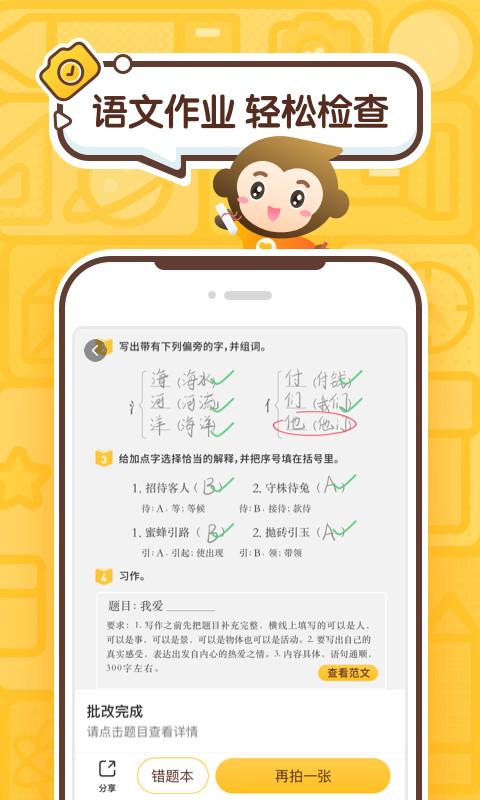 2022能够制作试卷的app 可以制作试卷app分享合辑截图