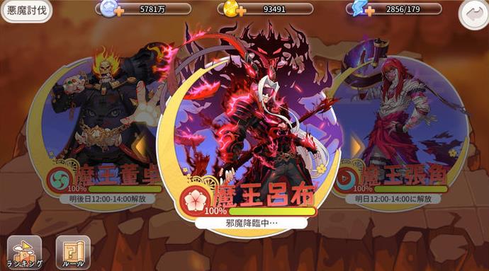 Re三国志萌将物语加速器使用攻略截图