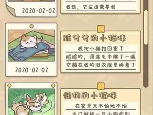 拯救猫猫下载安卓正版2022 拯救猫猫下载攻略截图