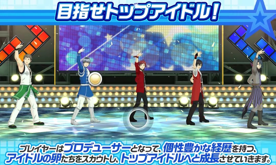 偶像大师SideM加速器使用攻略截图