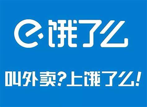 2022新疆点外卖用什么软件比较好 点外卖最适合的App有哪几款分享截图