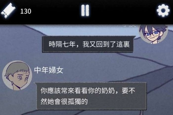 先祖遗愿下载手机版 先祖遗愿官方正版安装截图