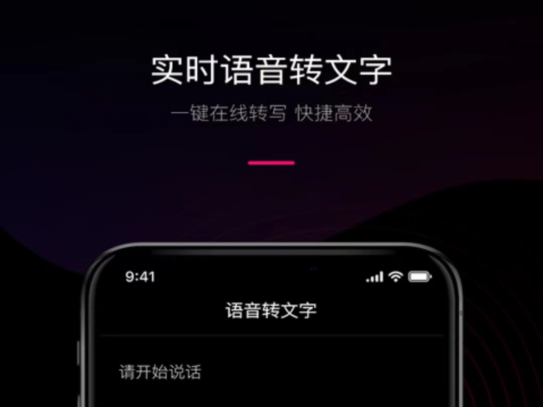 2022精确度高的视频声音转为文字的软件 实用的视频声音转为文字的软件榜单截图