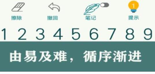 不用网络版数独游戏下载手机版榜单2022 单机版数独游戏下载合集截图