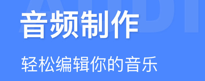 声音制作软件榜单合集2022 声音制作软件榜单截图