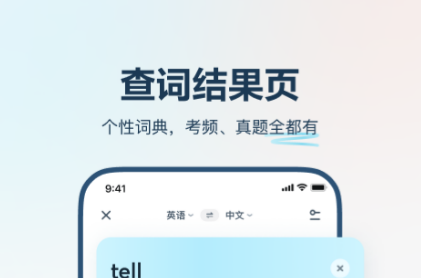 2022英语翻译成汉语的软件