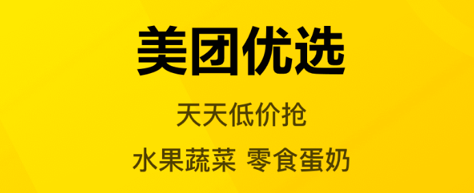 生鲜食材配送软件排行2022 生鲜食材配送软件榜单截图