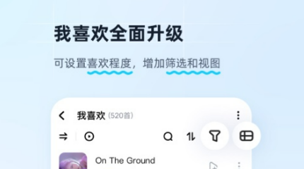 2022音乐播放器榜单合集TOP10app 音乐播放器排行榜前十名app最新下载截图