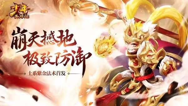 2022热门的回合制手游西游类游戏推荐