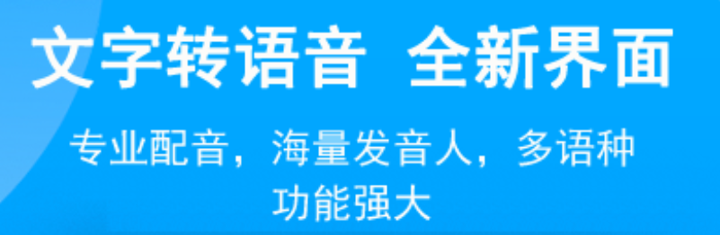 十大声音app合集2022