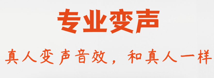 声音模仿软件合辑2022 声音模仿软件有哪几款截图