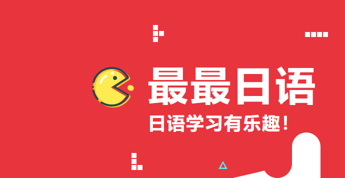 少儿日语启蒙app哪些好2022 有没有少儿日语启蒙app下载分享截图