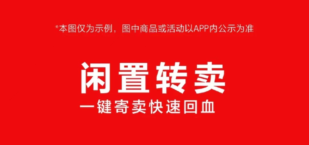 奢侈品回收app平台哪些最好2022 奢侈品回收app分享截图