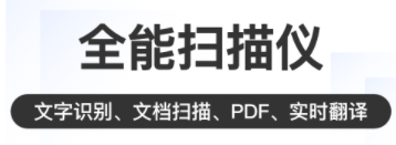 2022识别软件榜单合集 识别软件分享下载截图