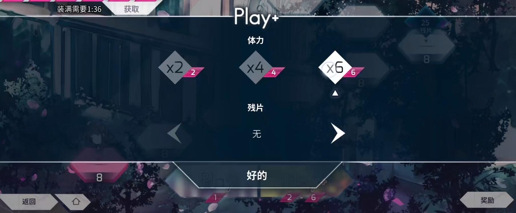 2022arcaea中文官网下载 arcaea中文官方正版下载链接推荐截图