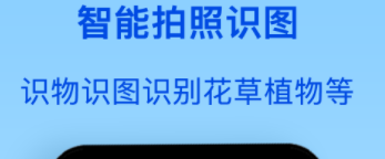 2022识别虫子的app分享 识别虫子的软件榜单合集截图