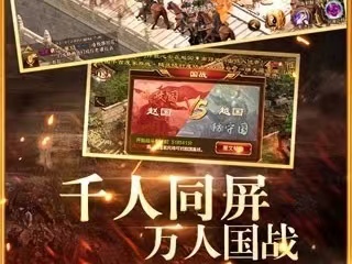 征途手机版下载不用钱版2022 征途手机版下载方法截图