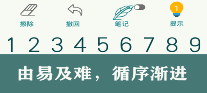 2022下载数独游戏比较好 数独游戏下载链接推荐截图