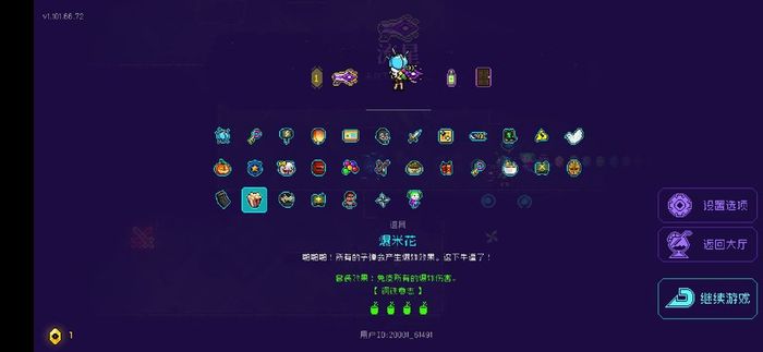 霓虹深渊无限好玩吗 霓虹深渊无限游戏手机版试玩体验截图