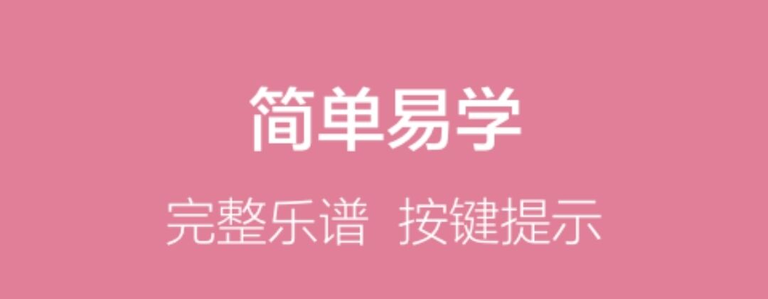 2022识别乐谱的软件 识别乐谱的软件下载榜单合集截图