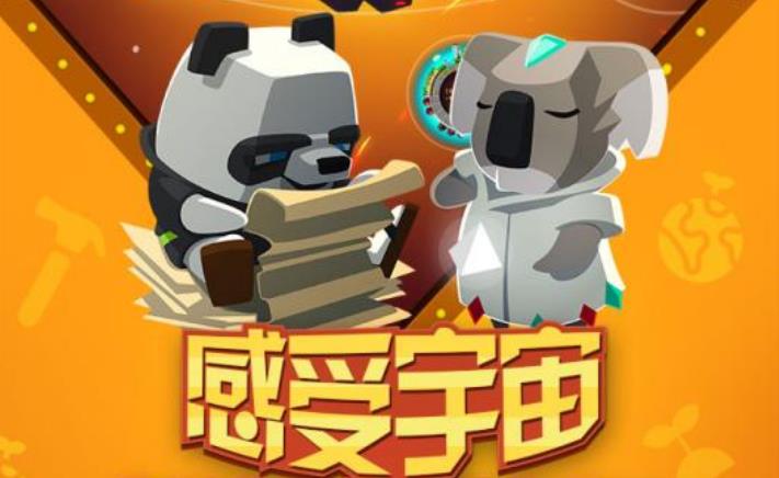 我的星球下载不用钱版2022 我的星球手游无广告截图