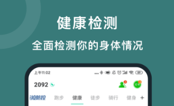 2022实用的运动计时器app有哪几款 好用的运动计时APP分享截图