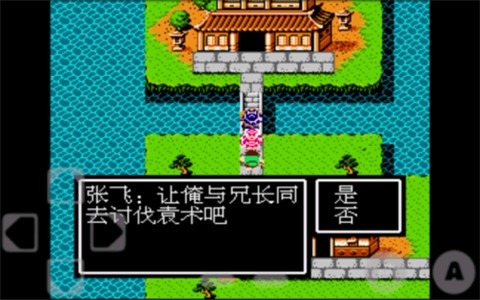 吞食天地2诸葛孔明传下载2022 吞食天地2诸葛孔明传手游安卓下载攻略截图