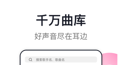 2022在手机上唱歌什么软件最好 实用的唱歌APP分享截图