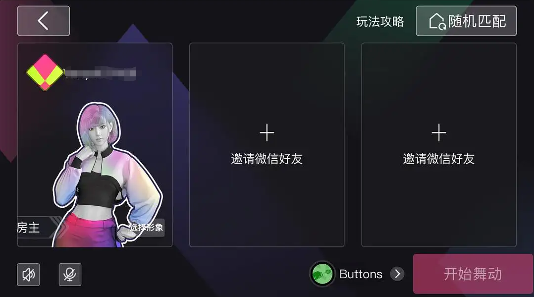 口袋节奏下载攻略2022 口袋节奏下载官网截图