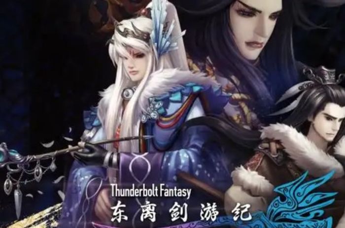 东离剑游纪游戏手机版官网预约 手机版预约地址推荐截图