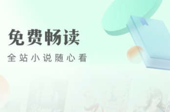 国产十佳读书app分享2022 实用的中国十佳读书app推荐截图