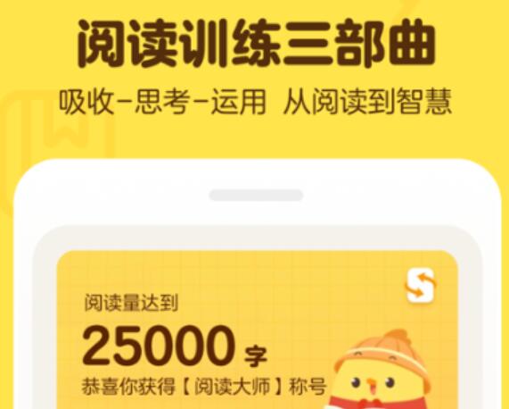 叫叫识字app下载2022 实用的识字软件合辑分享截图