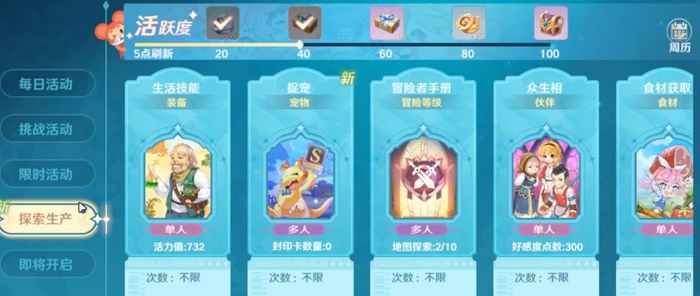 魔力宝贝旅人搬砖教程 新手搬砖心得推荐截图