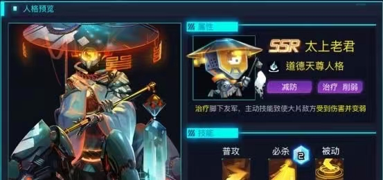 修普诺斯太上老君怎么样 修普诺斯太上老君厉害吗截图
