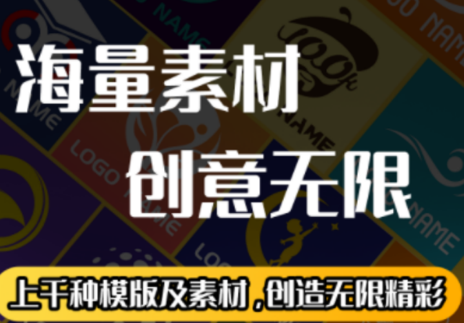 设计logo的手机软件有没有2022 设计logo的手机软件榜单截图