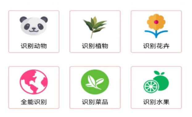 识虫软件哪些好2022 实用的识别病虫的软件分享截图