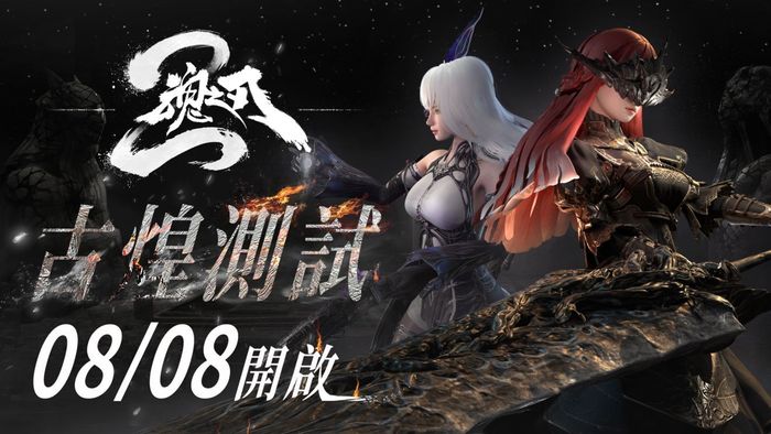 魂之刃2职业分享 魂之刃2游戏盘点截图