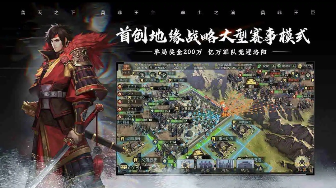 率土之滨九游版下载官网2022 不用钱率土之滨下载安装链接截图