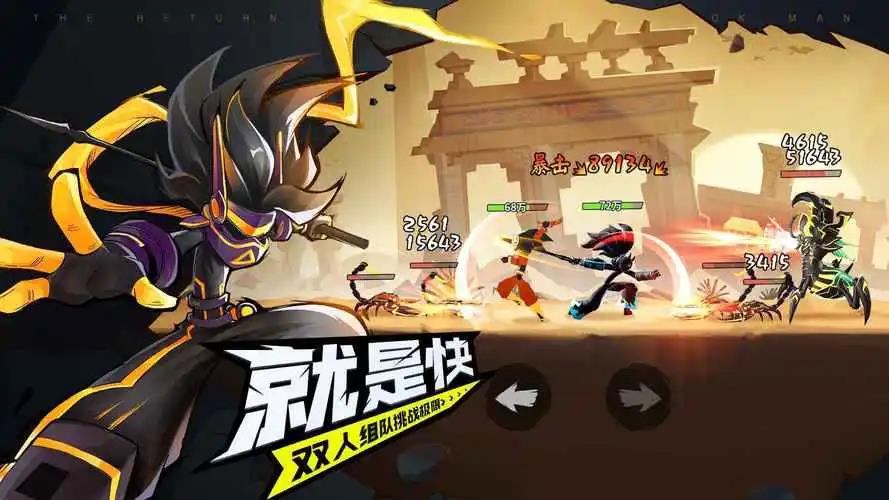 火柴人归来下载正版2022 火柴人归来下载渠道截图