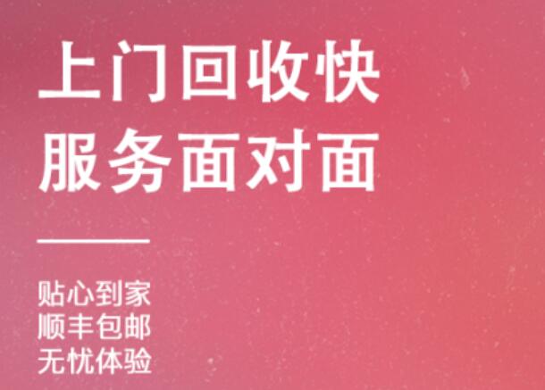 上门回收废品的app哪些好2022 实用的废品回收软件分享截图