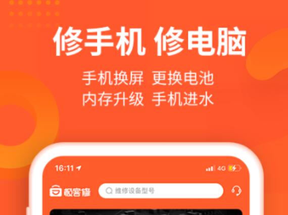 汽修厂管理软件有哪几款2022 实用的汽车维修软件分享截图