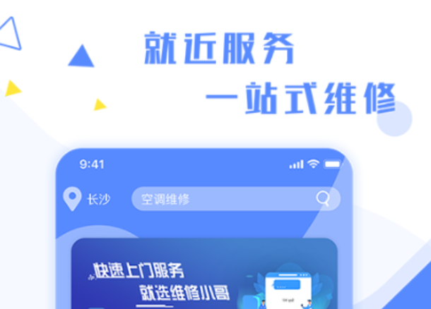 汽修管理软件免费版
