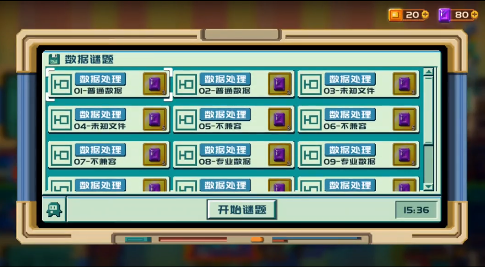 砰砰军团数据谜题第1关怎么玩 第1关解密过关方法图解截图