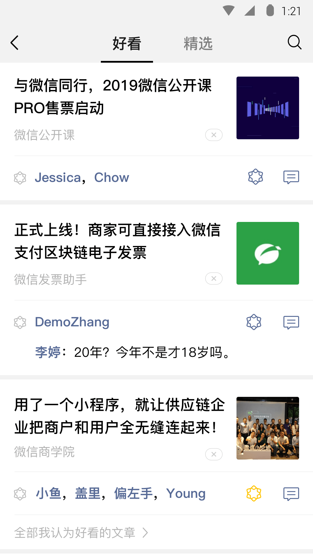 2022日活跃用户app排名