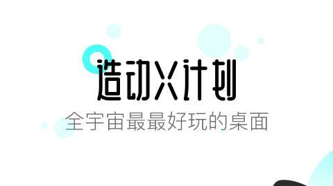 2022时间窗app下载桌面 桌面时间窗App安卓APP合辑截图