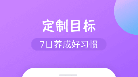 2022时间打卡清单app下载 时间打卡清单App盘点截图