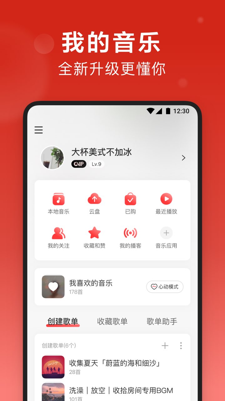 2022日活跃用户app排名 日活跃用户app排名合辑截图