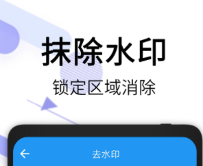 2022哪些软件能够去除图片水印 哪个软件可以去除图片水印分享截图